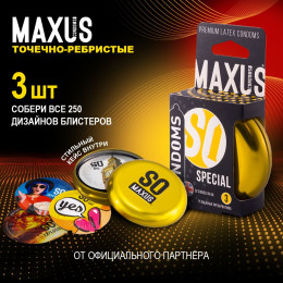 Презервативы "MAXUS" SPECIAL №3 (точечно-ребристые) в железном кейсе